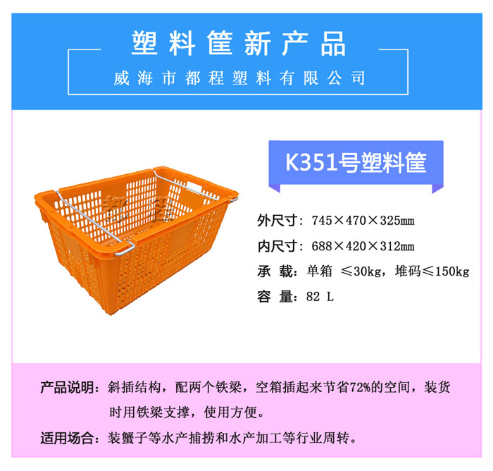  K351 塑料周转筐__河北华都托盘制造有限公司 