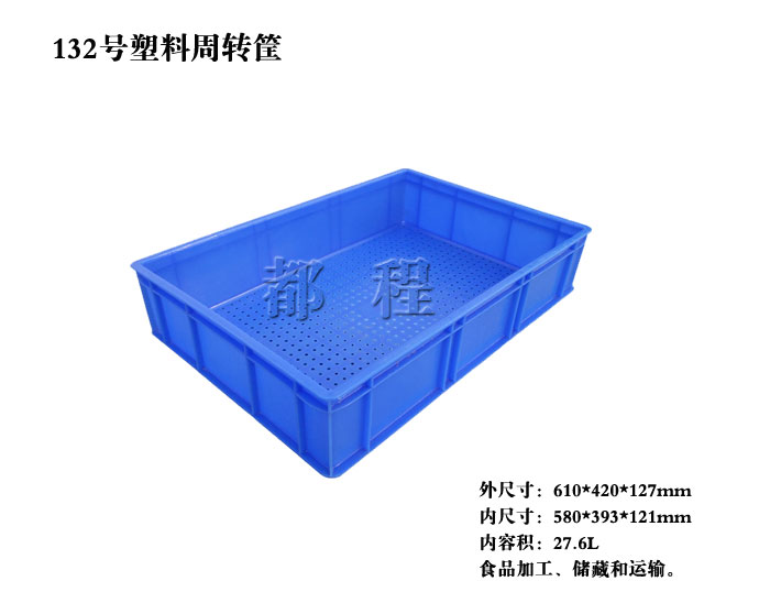   132号 塑料周转筐, 132号 塑料周转筐价钱__河北华都托盘制造有限公司 