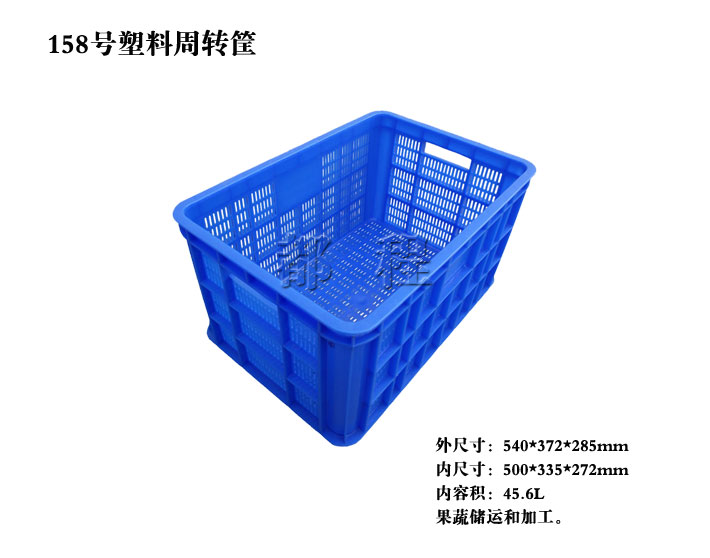   158号 塑料周转筐_ 158号 塑料周转筐厂家__河北华都托盘制造有限公司 