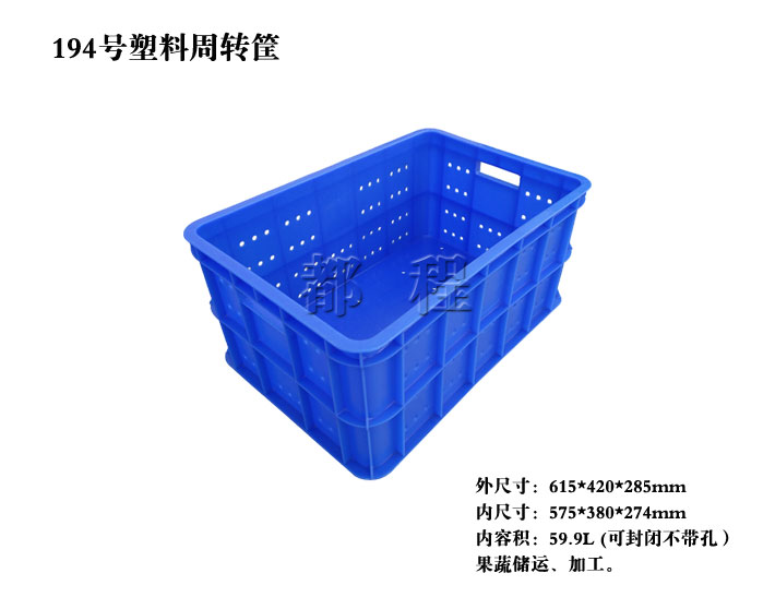   194号 塑料周转筐, 194号 塑料周转筐价钱__河北华都托盘制造有限公司 