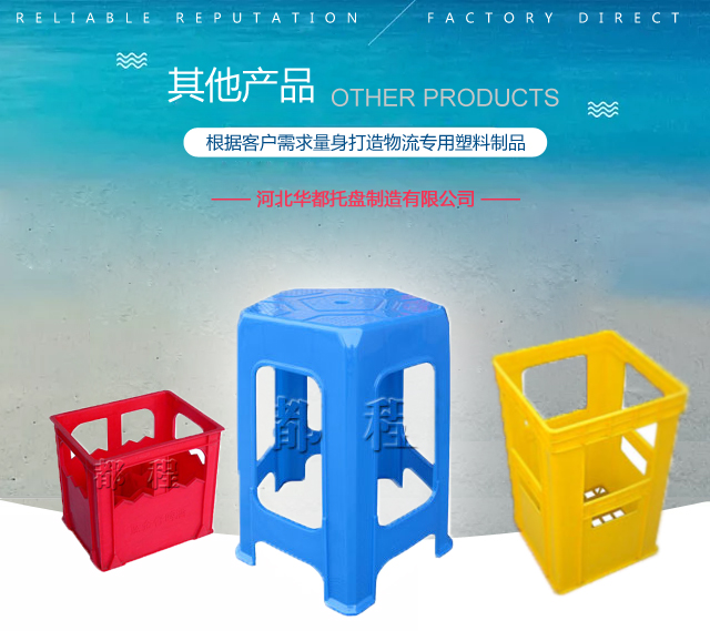 其他产品